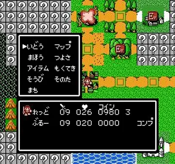 Hyaku no Sekai no Monogatari - The Tales on a Watery Wilderness (Japan) screen shot game playing